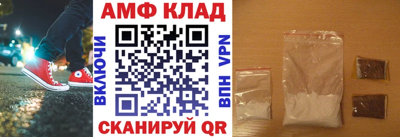 Амфетамин 97%  Купить закладки  Сергач 