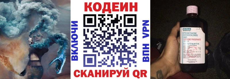 Codein напиток Lean (лин)  Купить закладки  Сергач 