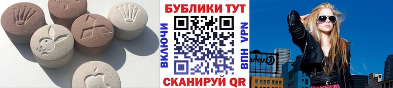 Ecstasy 280 MDMA  Купить где  Сергач 