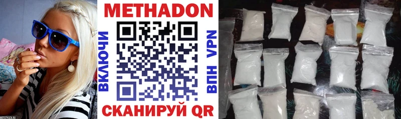 МЕТАДОН methadone  Купить  Сергач 