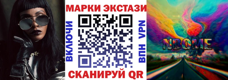 Марки NBOMe 1,8мг  Купить  Сергач 